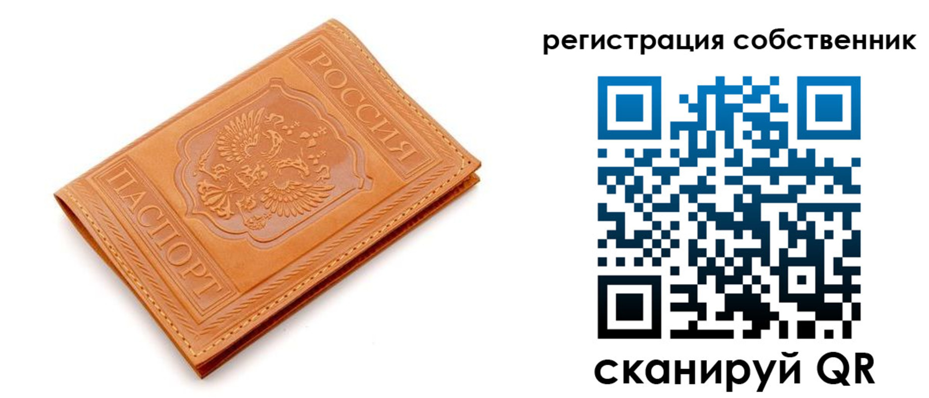 прописка законно в Карталах